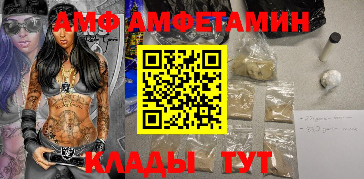 АМФЕТАМИН 97% Свободный