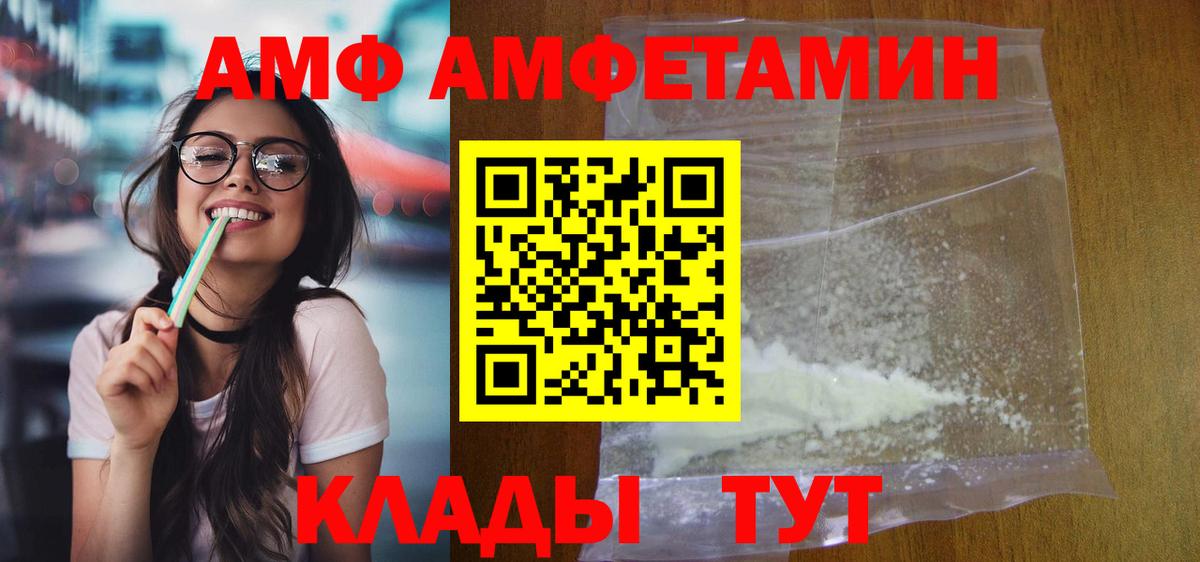 Амфетамин VHQ  Вход с VPN  Свободный 