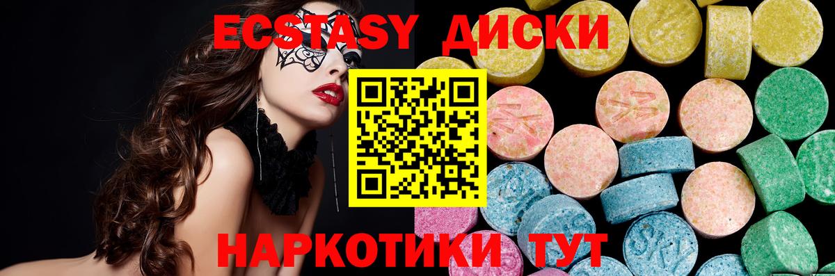 Ecstasy  дарк нет формула  сколько стоит  Свободный  Вход с VPN  ЭКСТАЗИ Дубай 