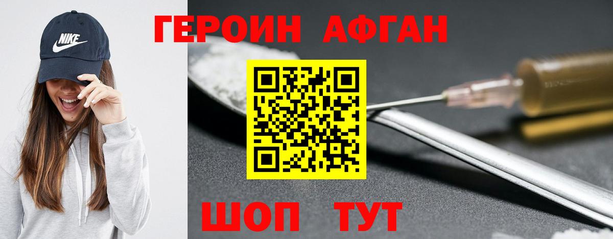 ГЕРОИН гречка Свободный
