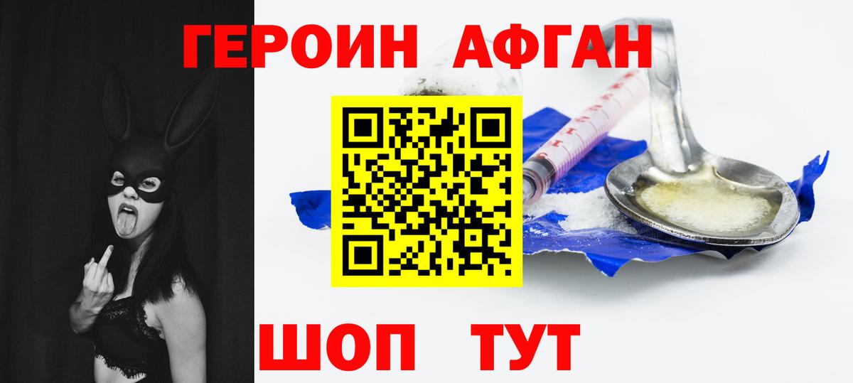 ГЕРОИН VHQ  Вход с VPN  ГЕРОИН  Свободный 
