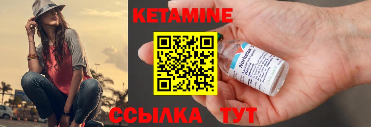 Свободный  КЕТАМИН ketamine  Вход с VPN 