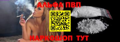 альфа пвп Обнинск