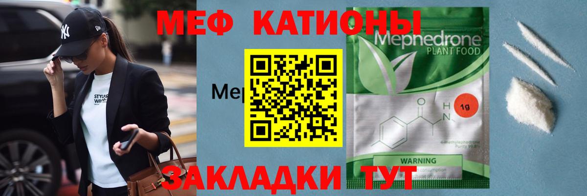 Мефедрон кристаллы  Мефедрон mephedrone  Свободный  Мефедрон  Мефедрон  Вход с VPN 