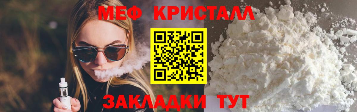 МЕФ мука Свободный