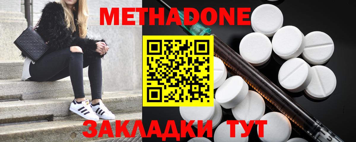 Метадон мёд Свободный