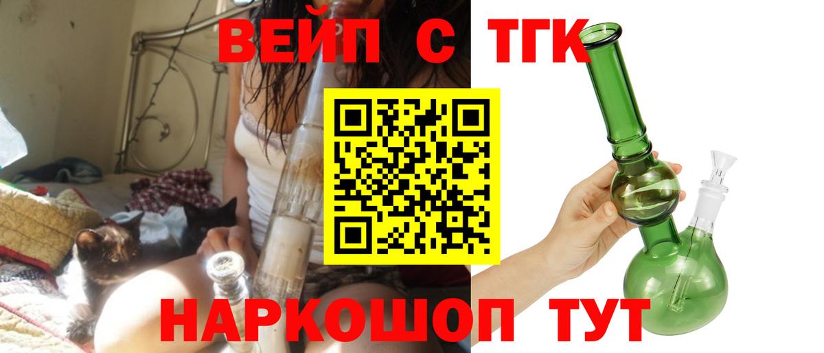 Дистиллят ТГК вейп  Вход с VPN  сколько стоит  Свободный 